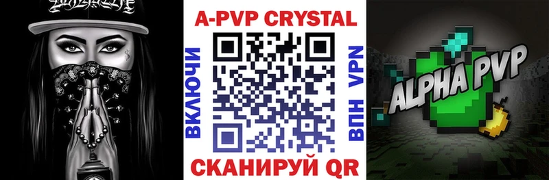 A-PVP кристаллы  Плавск 