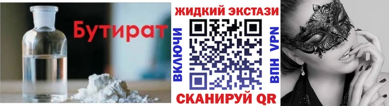 Бутират 99%  Плавск 