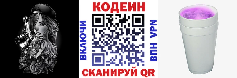 Codein Purple Drank  Плавск 