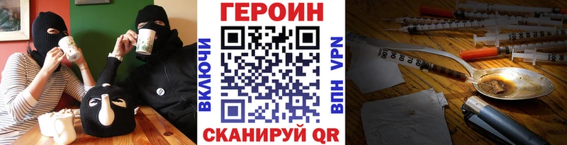 Героин хмурый  где купить наркоту  Плавск 