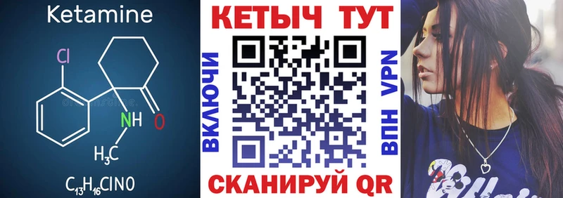 закладки  Плавск  КЕТАМИН ketamine 