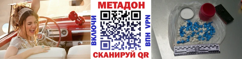 Метадон VHQ  наркошоп  Плавск 